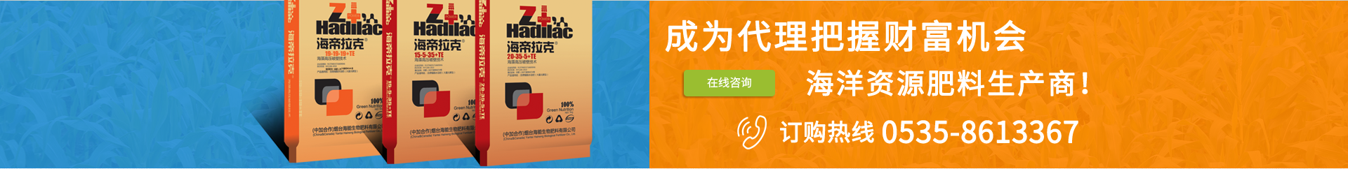 膨果水溶肥