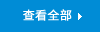 大量元素水溶肥