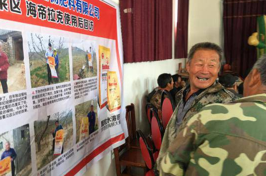 围观海能生物帮农资零售店开展的会议