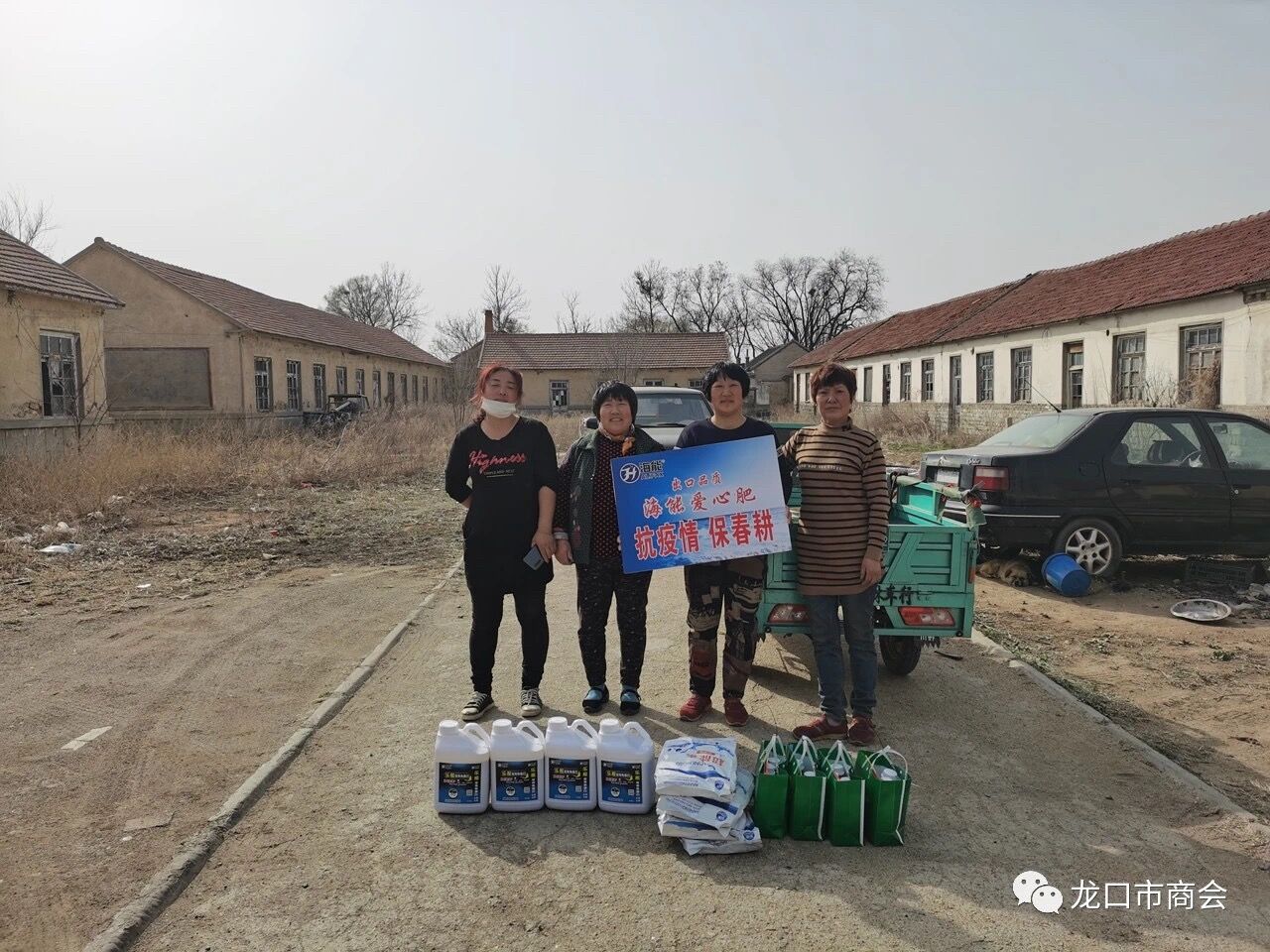 爱心助农，烟台海能生物与龙口新农民心连心