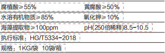 海能矿源黄腐酸钾